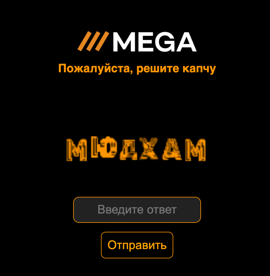 Darknet Mega интерфейс