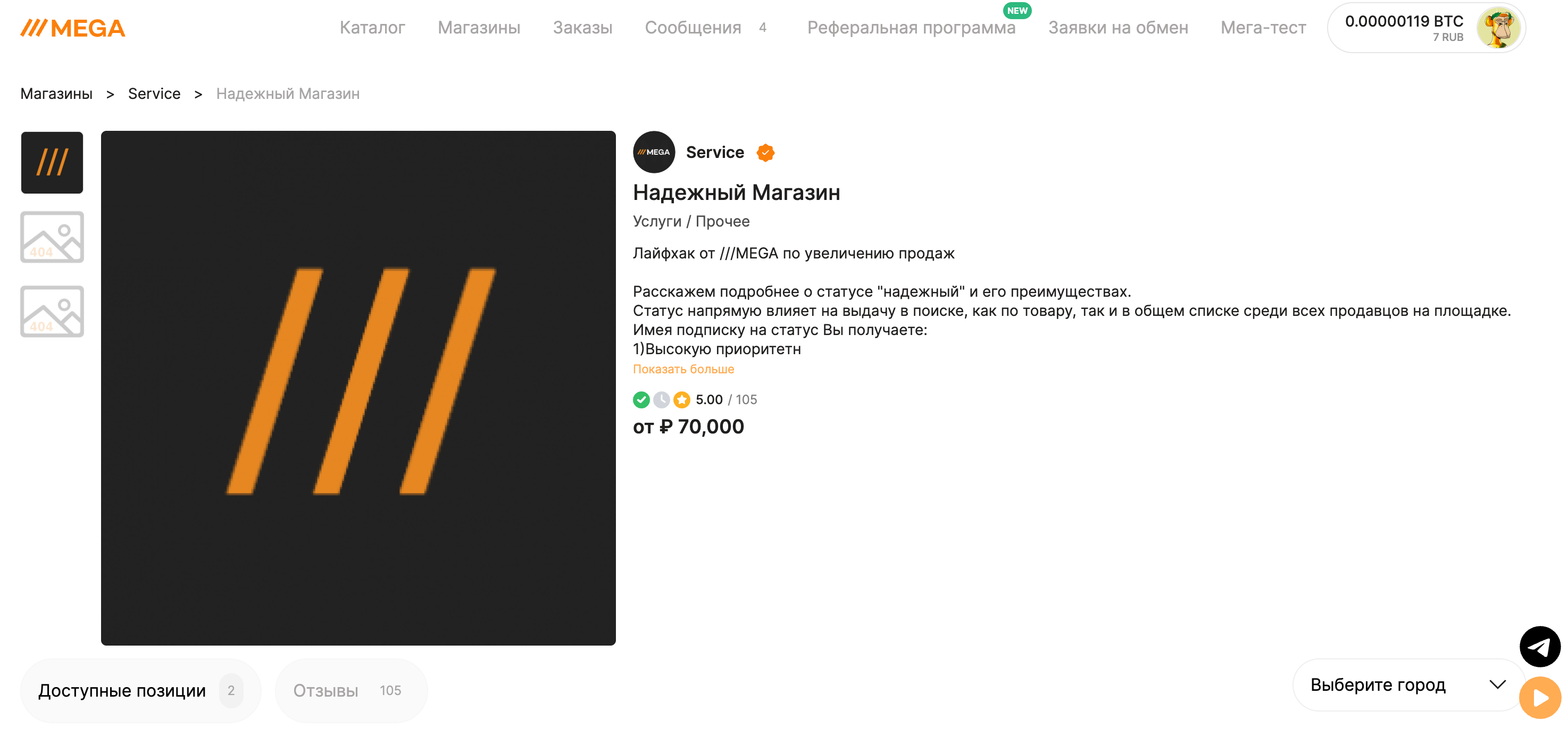 Интерфейс даркнет мега