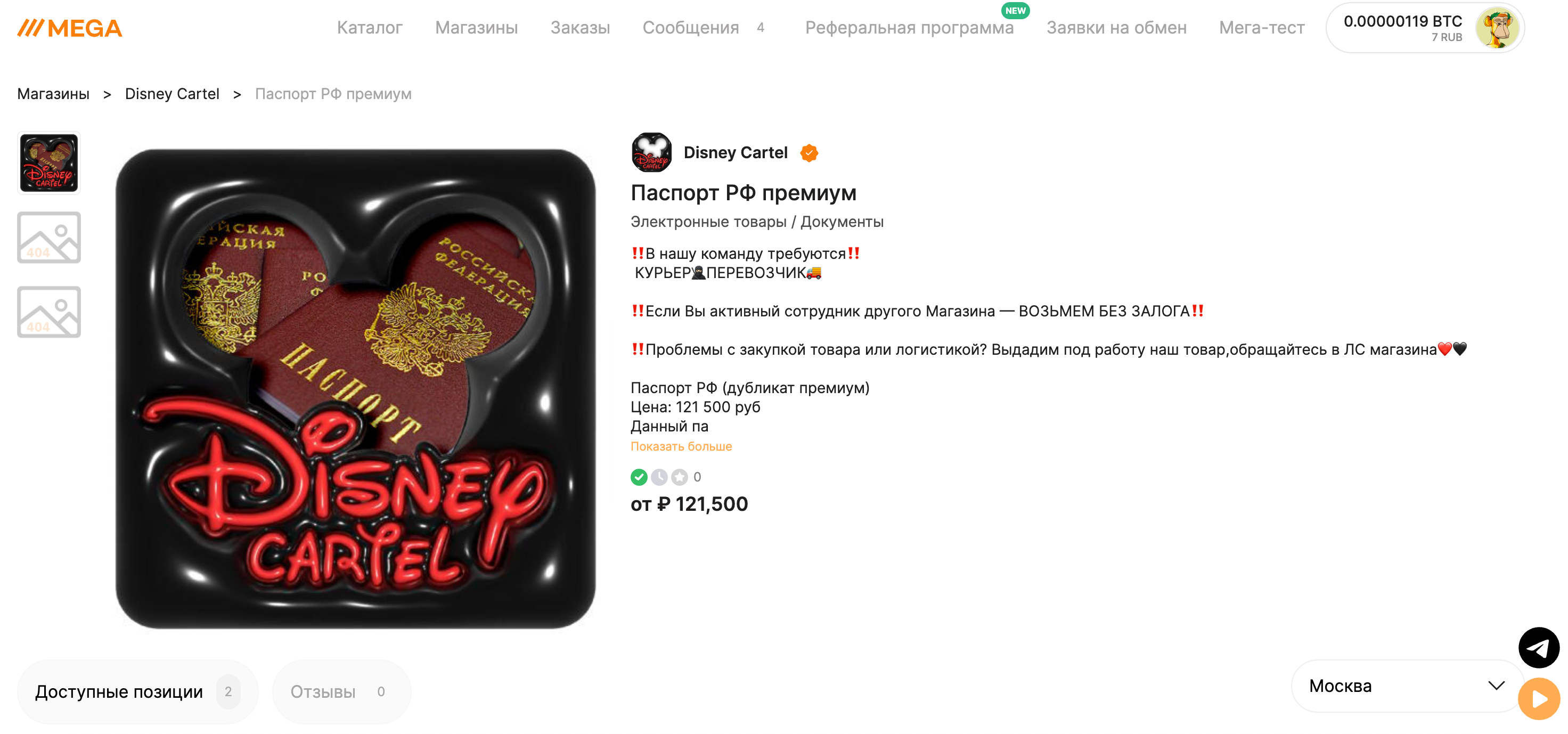 Безопасность